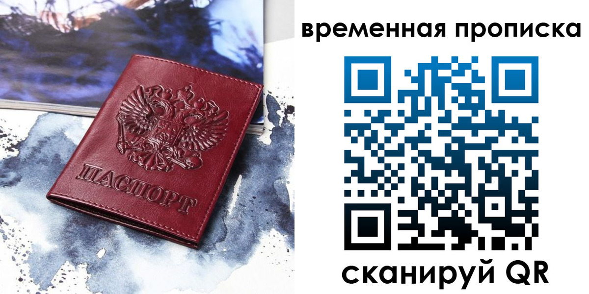 пропишу в квартире в Мелеузе
