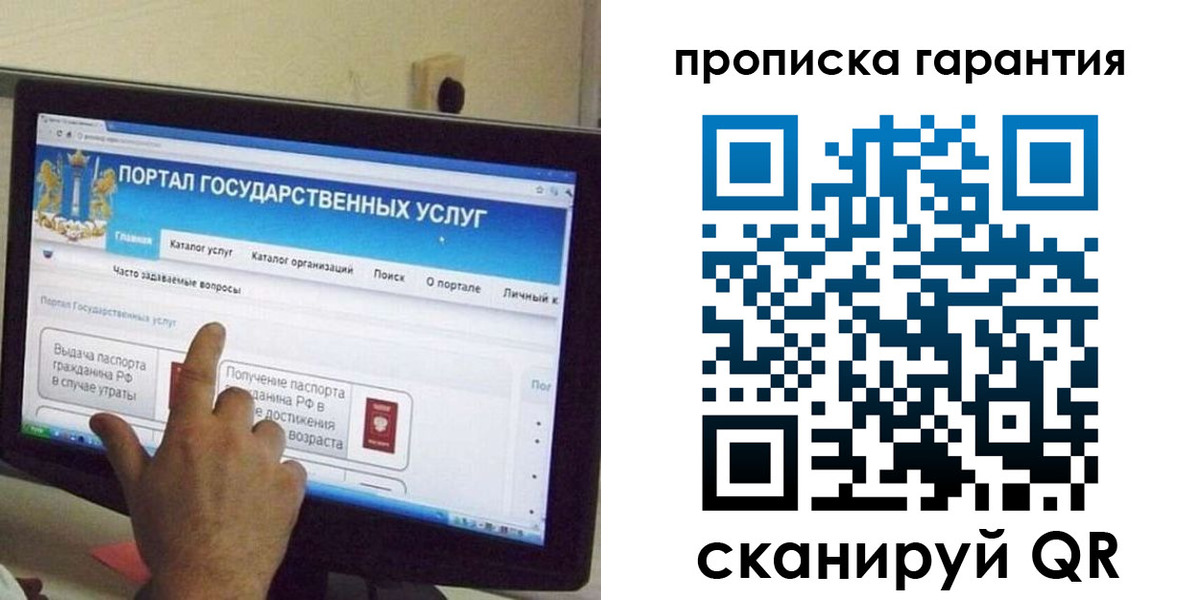 найти адрес прописки в Мелеузе