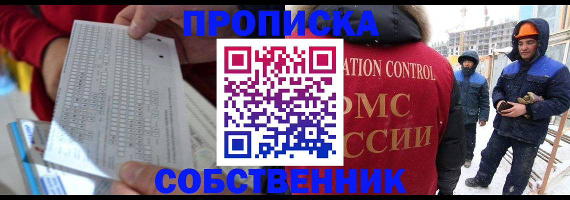 временная регистрация адрес в Мелеузе