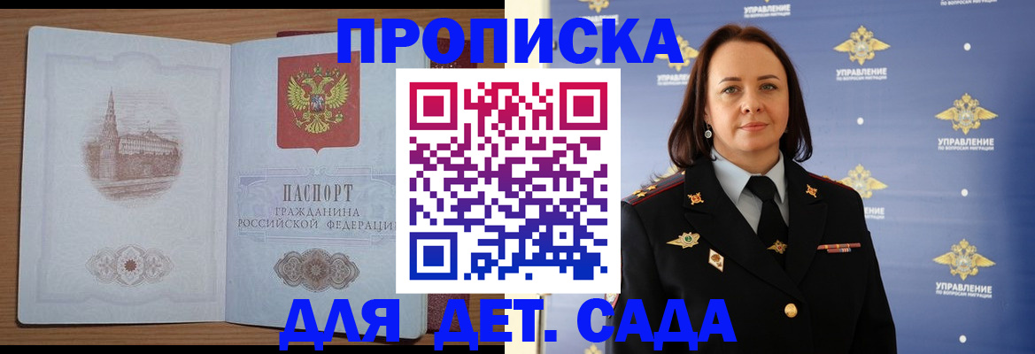 временная регистрация законно в Мелеузе