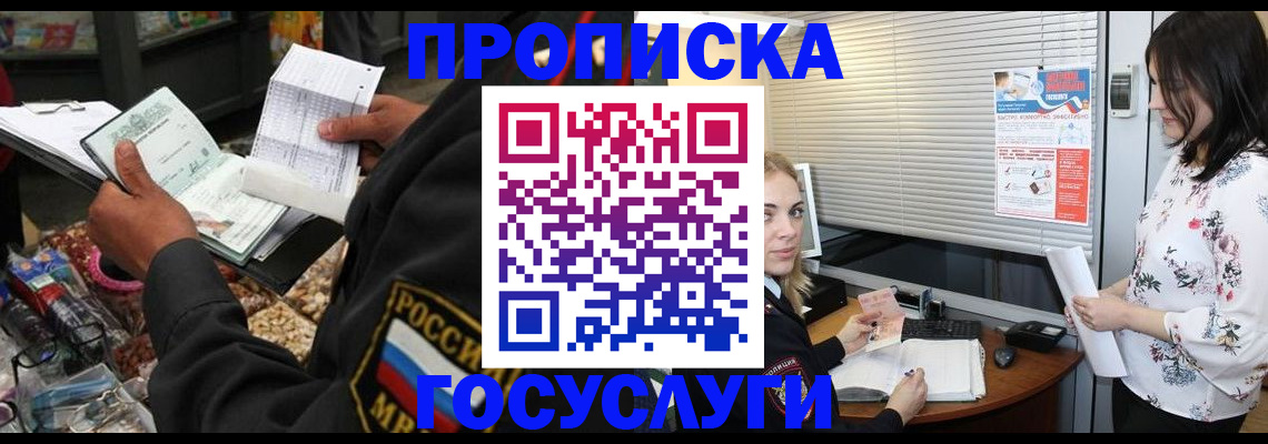 найти адрес прописки в Мелеузе