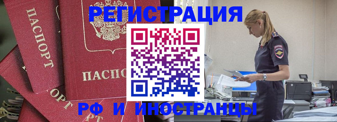 прописка поиск в Мелеузе