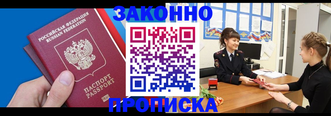 регистрация в Мелеузе