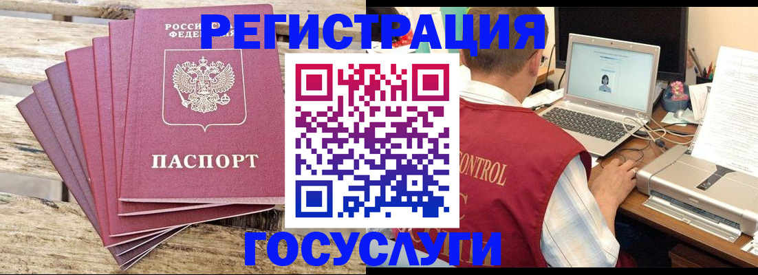 прописка паспорт в Мелеузе