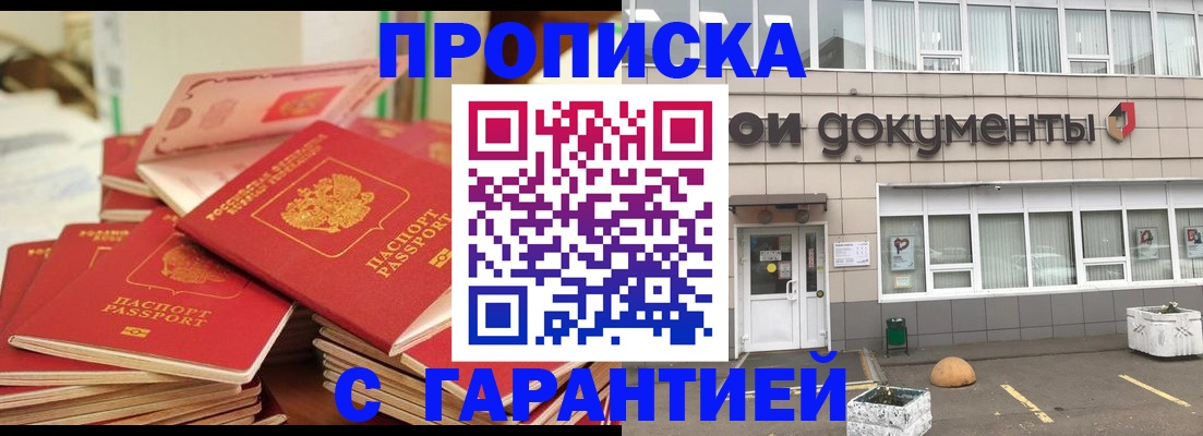 прописка иностранных граждан в Мелеузе